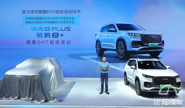 鲲鹏双星“混·燃”一体 开启技术奇瑞奔跑加速度